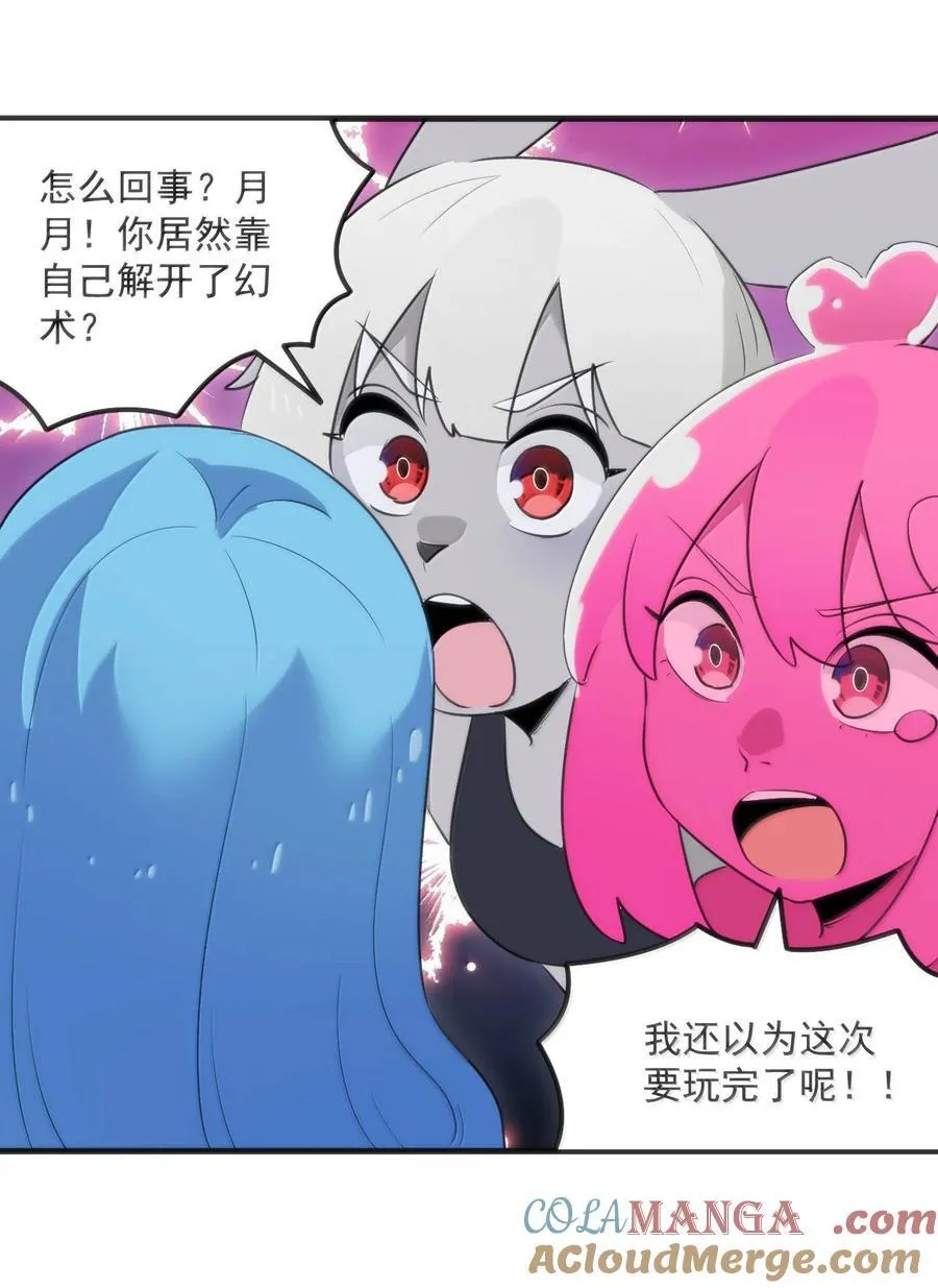 392 不是梦境？是记忆！ 第25页
