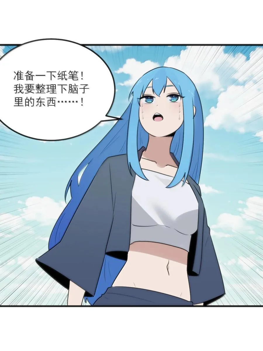 392 不是梦境？是记忆！ 第26页