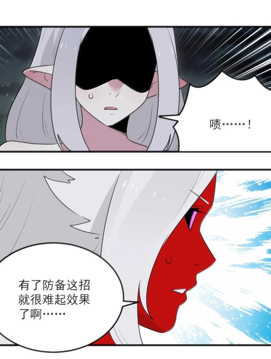 392 不是梦境？是记忆！ 第41页