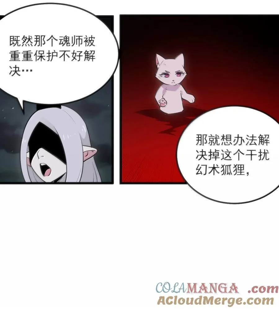 392 不是梦境？是记忆！ 第43页