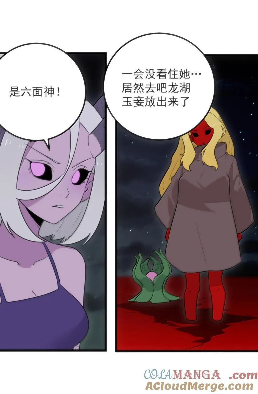 392 不是梦境？是记忆！ 第49页