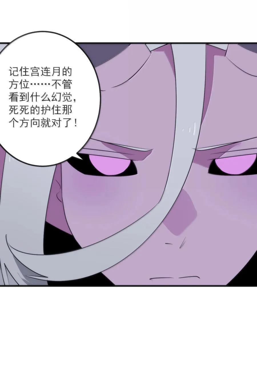 393 楼兰的献祭 第8页