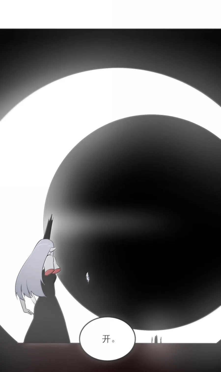 393 楼兰的献祭 第26页