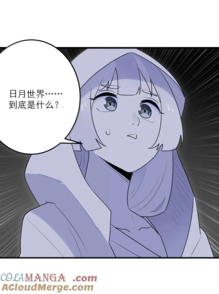 393 楼兰的献祭 第31页