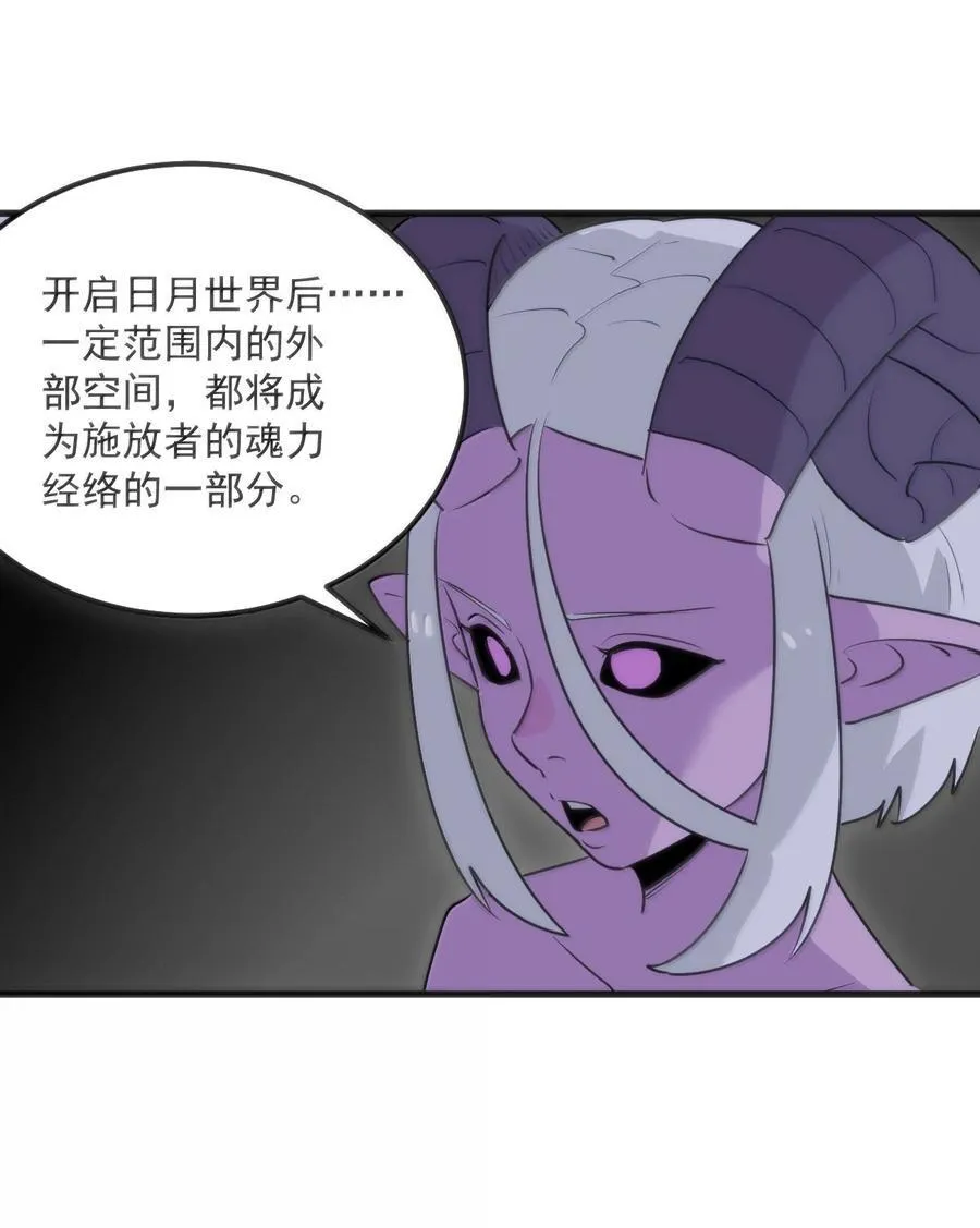 393 楼兰的献祭 第32页