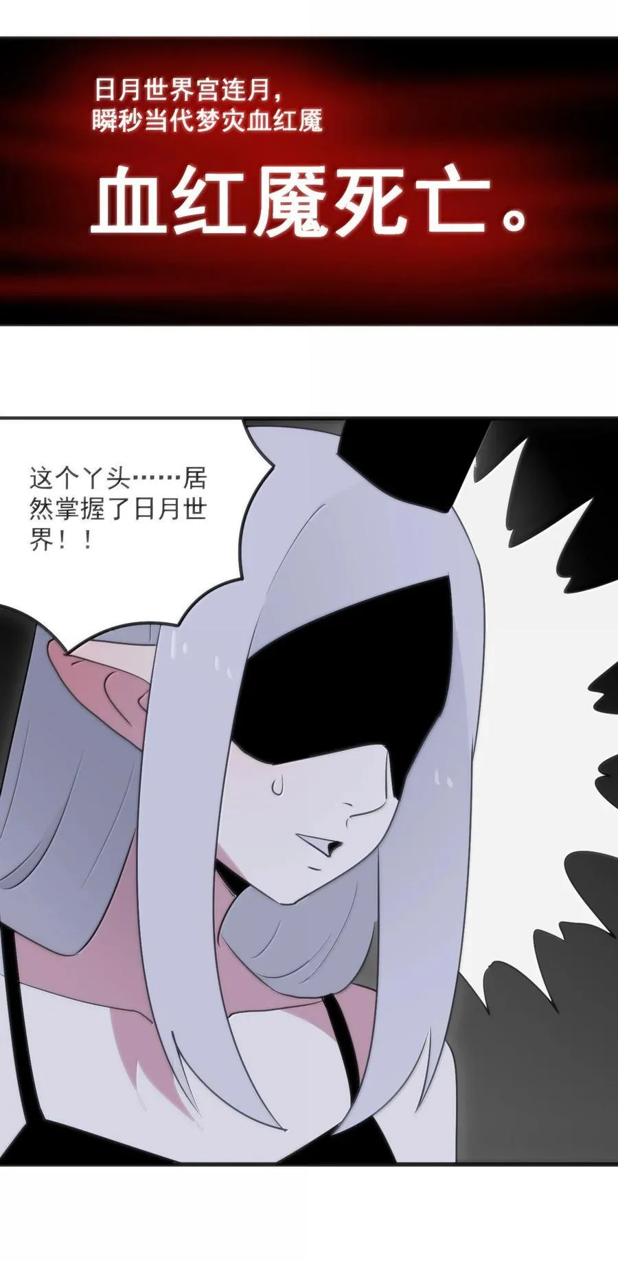 393 楼兰的献祭 第38页