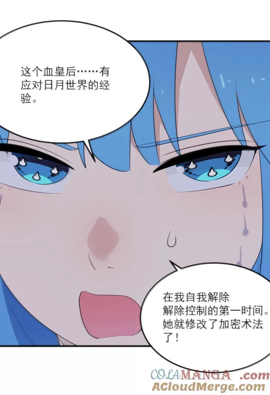 393 楼兰的献祭 第40页