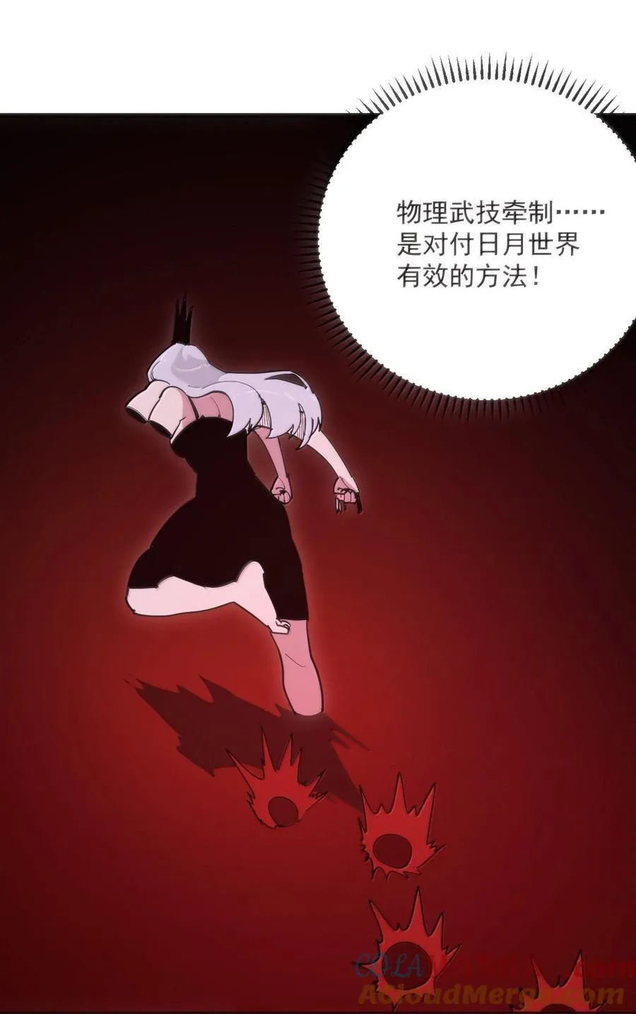 393 楼兰的献祭 第49页