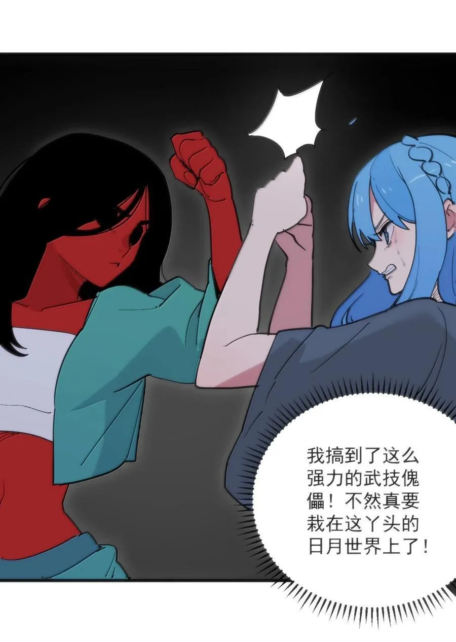 393 楼兰的献祭 第51页