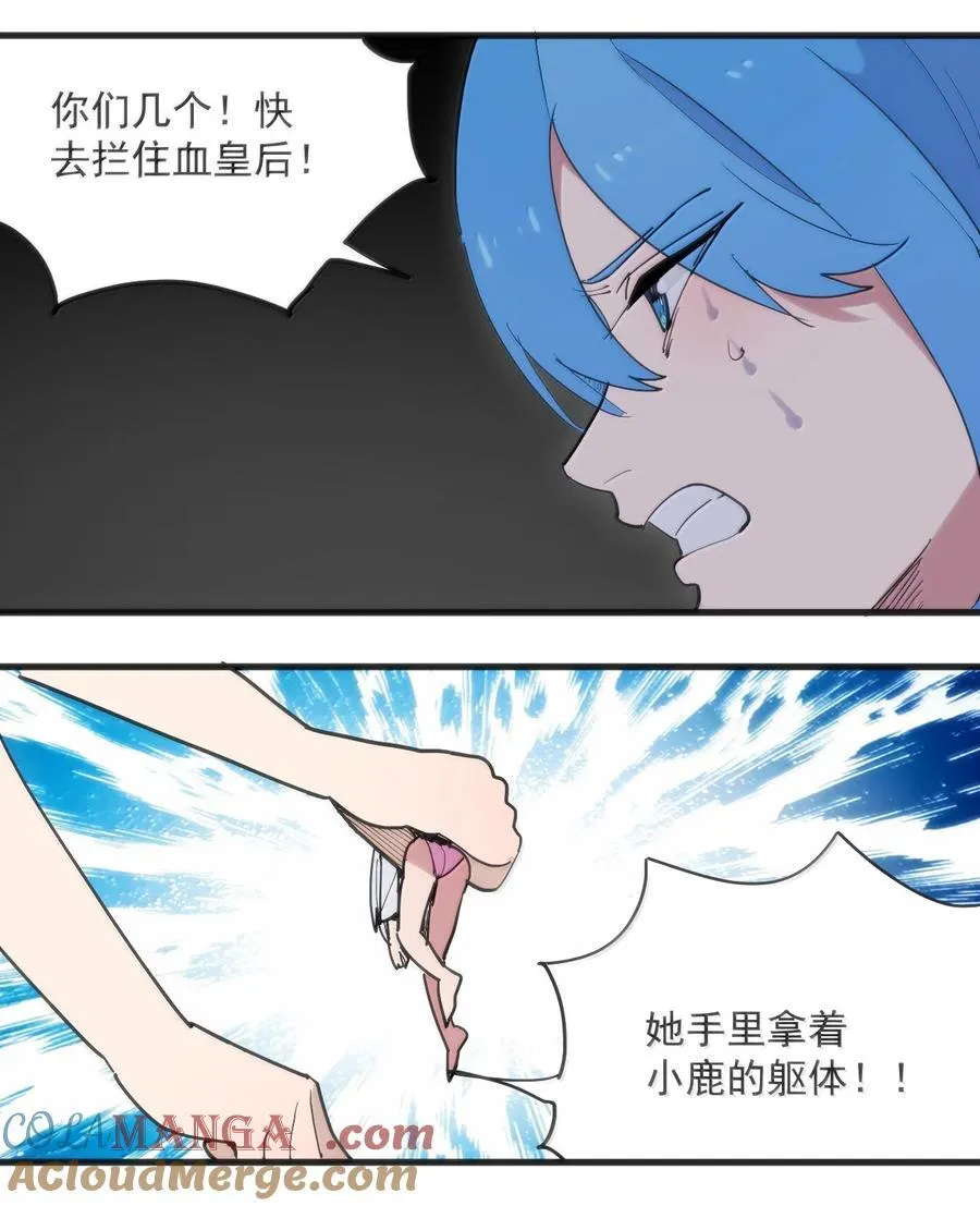 393 楼兰的献祭 第52页