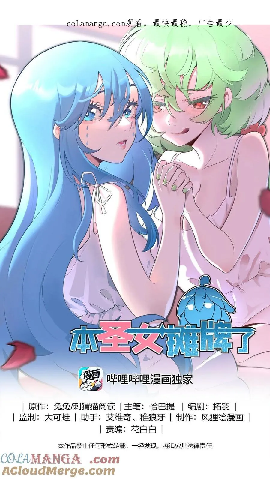 394 血祭大法 第1页