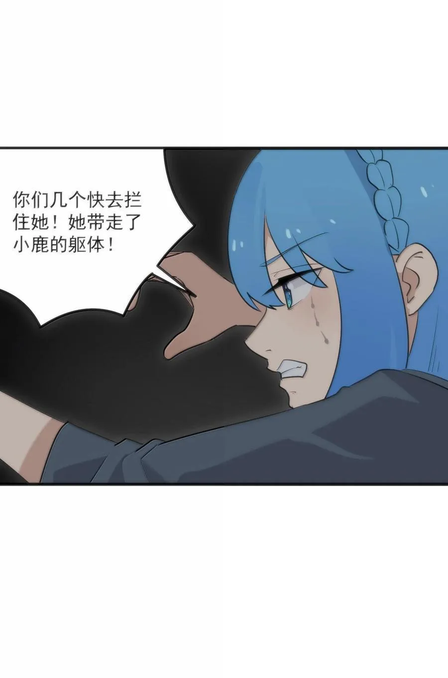 394 血祭大法 第3页