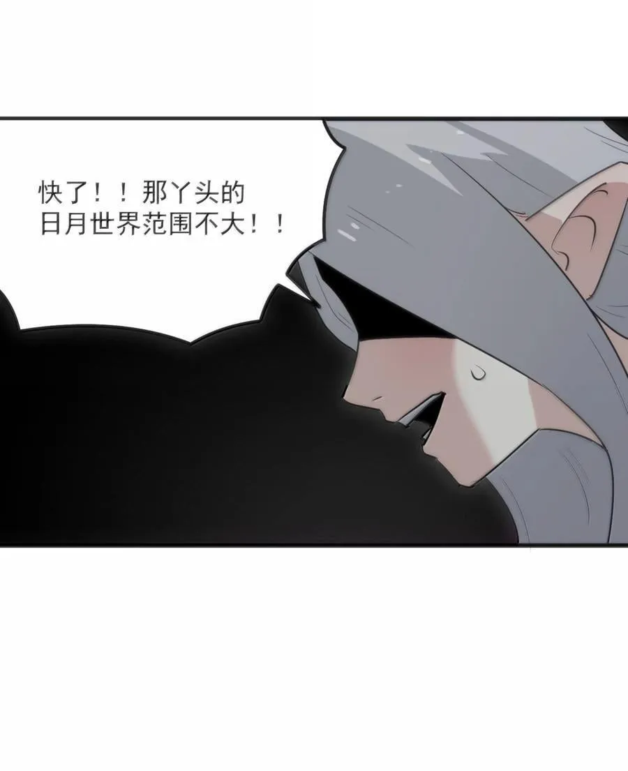 394 血祭大法 第9页