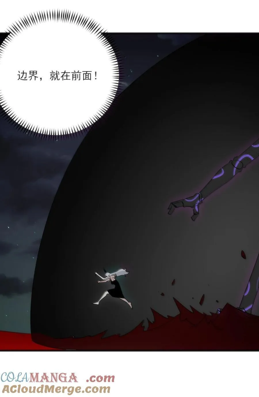 394 血祭大法 第10页