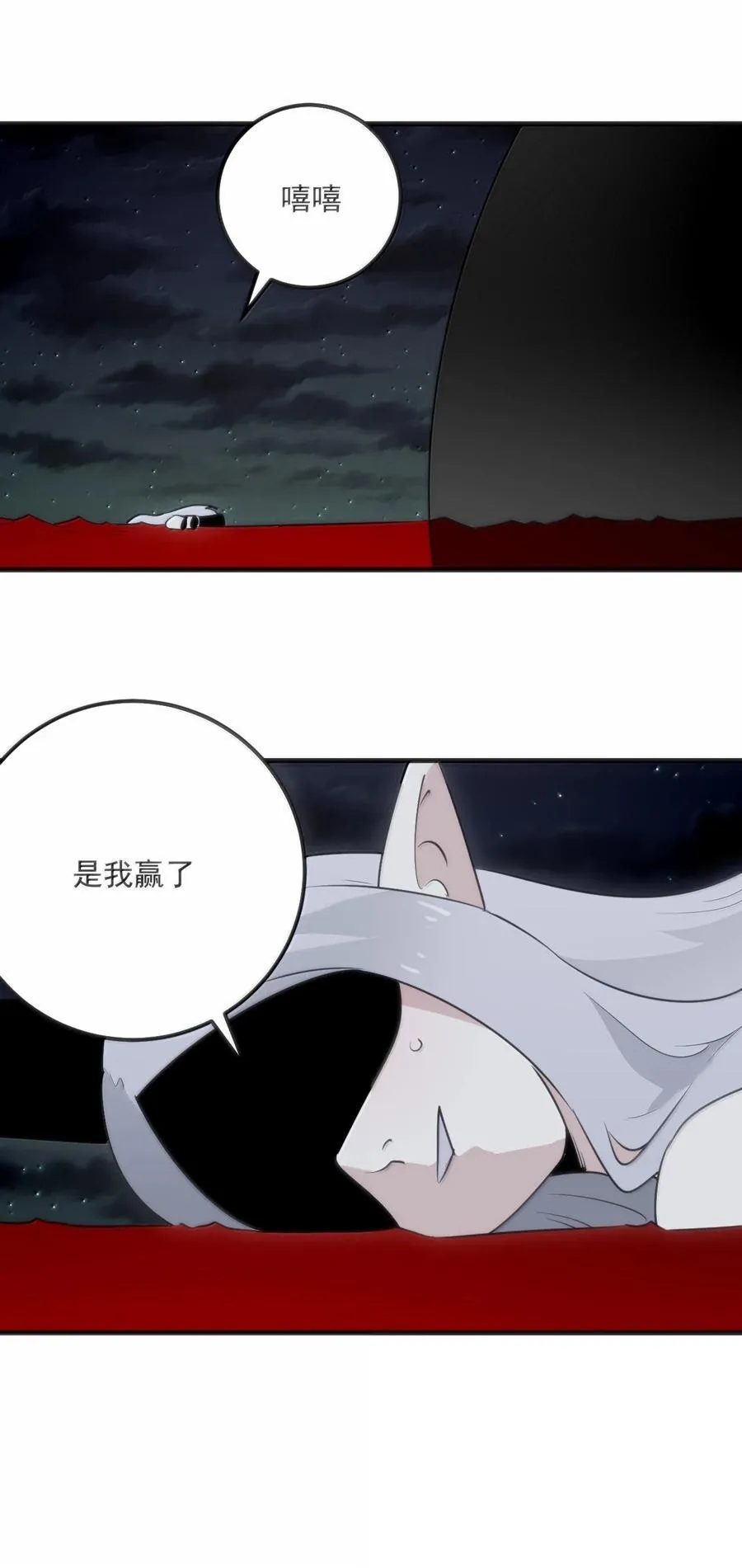 394 血祭大法 第15页