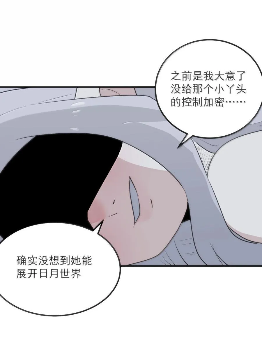 394 血祭大法 第17页
