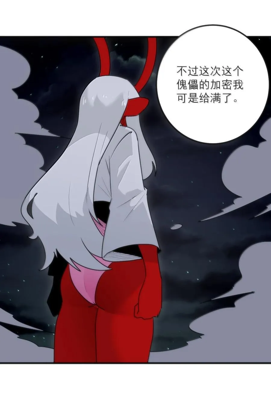 394 血祭大法 第18页