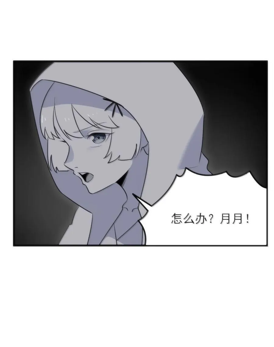 394 血祭大法 第27页