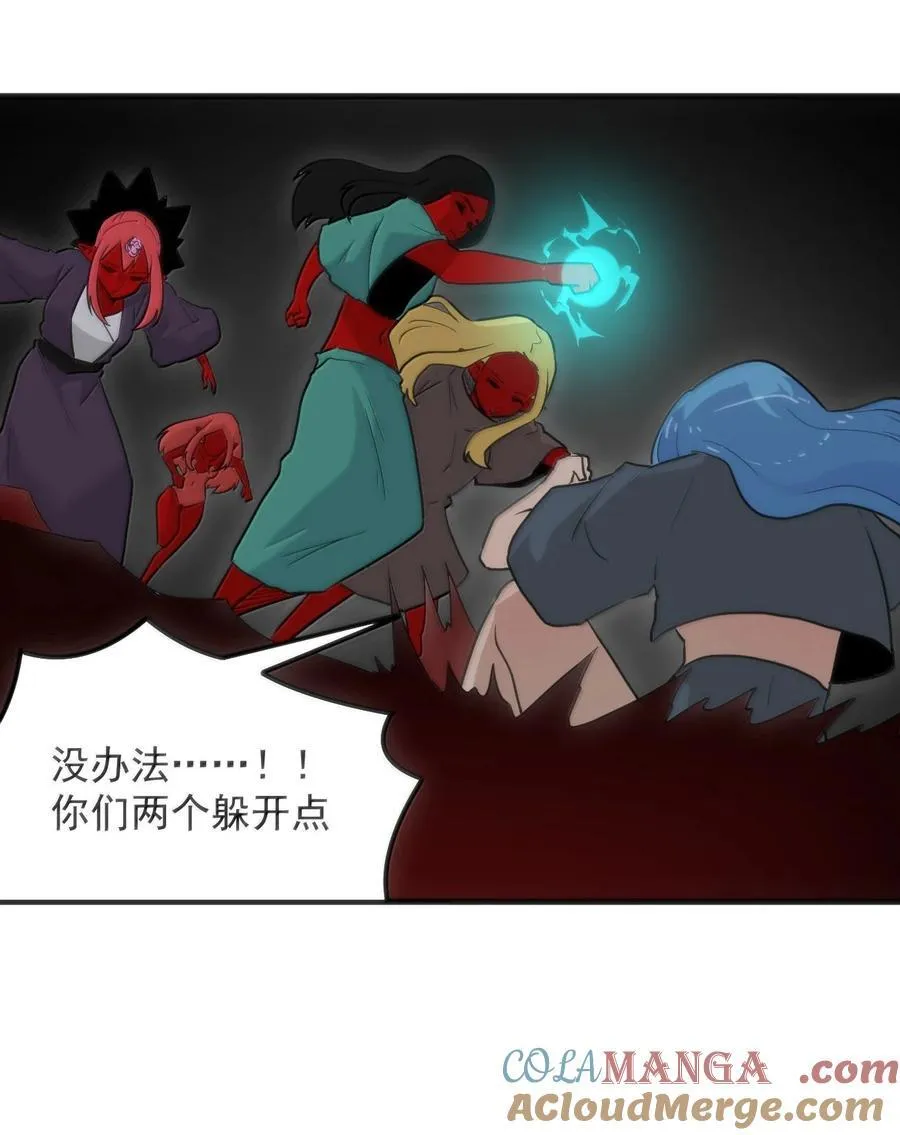394 血祭大法 第31页