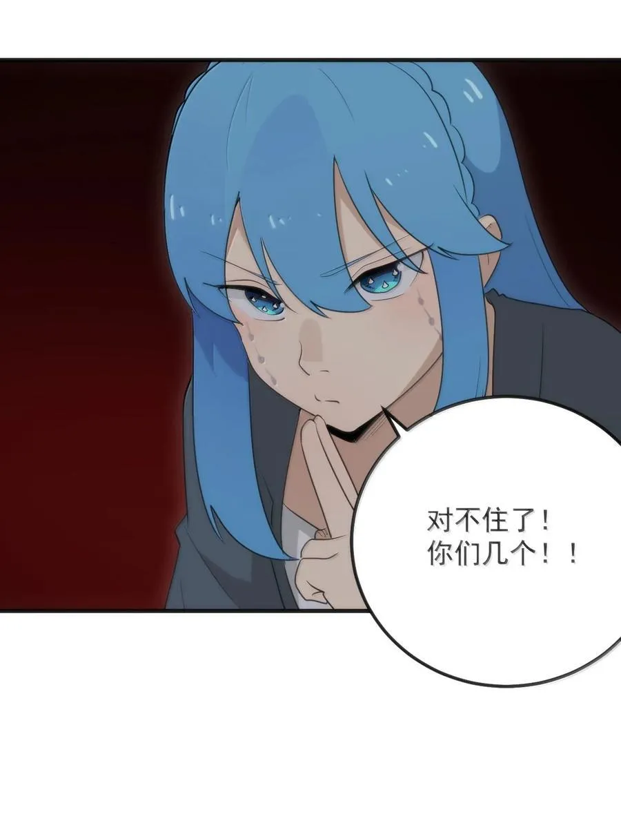 394 血祭大法 第32页