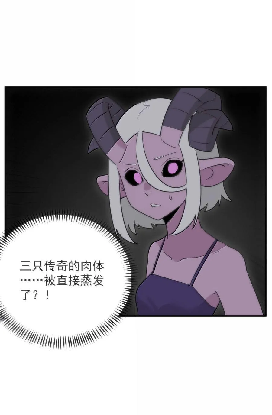 394 血祭大法 第36页