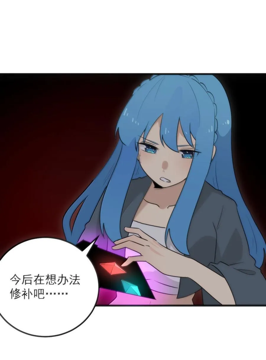 394 血祭大法 第39页