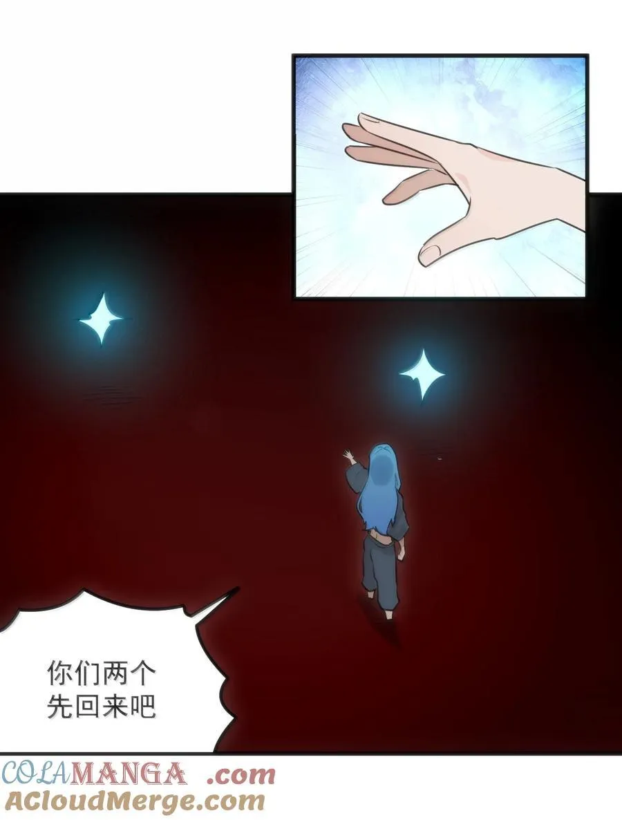 394 血祭大法 第40页