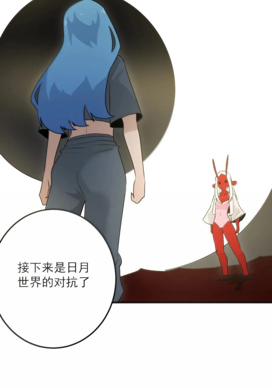 394 血祭大法 第42页
