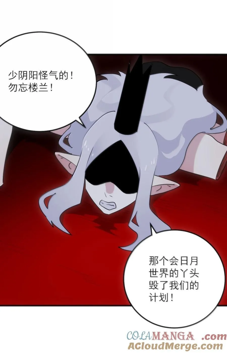 394 血祭大法 第46页