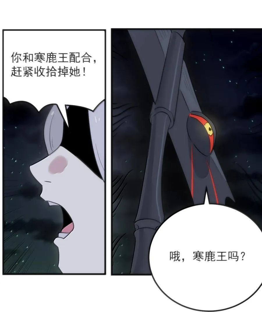 394 血祭大法 第47页