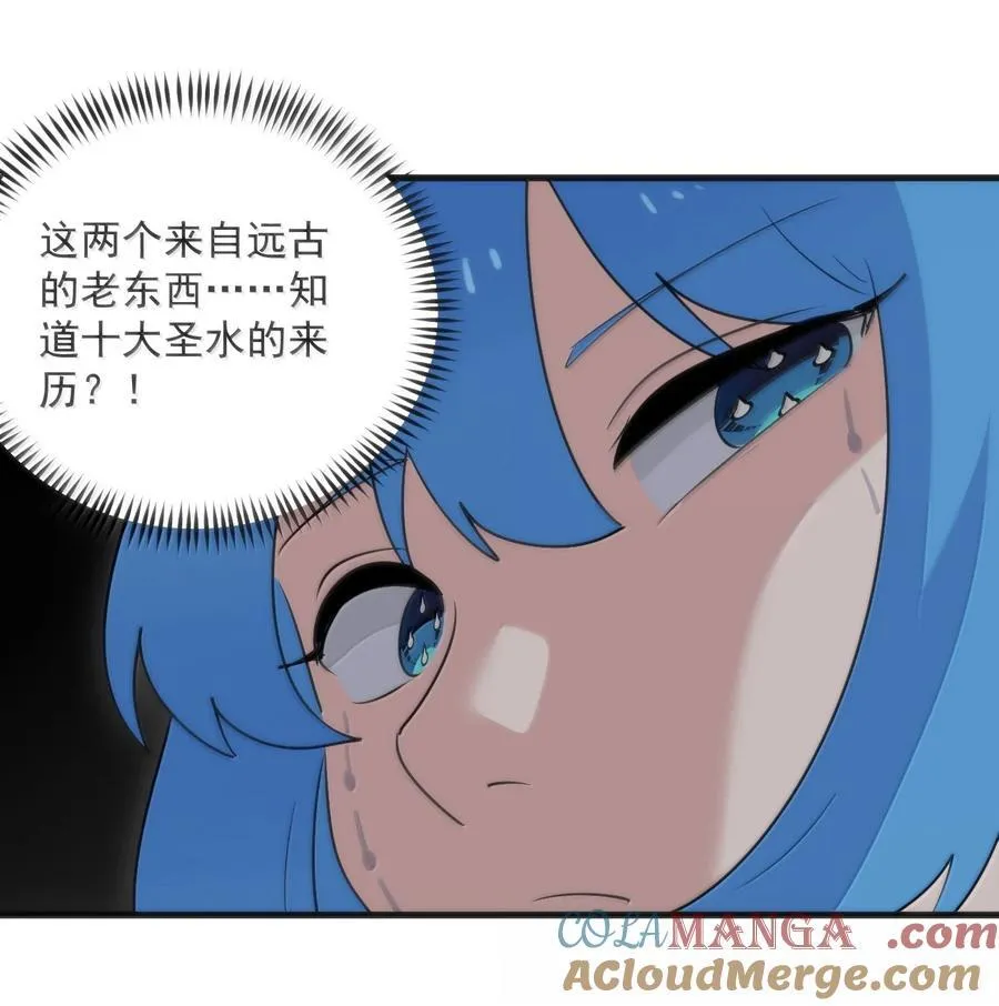 395 十大圣水 第19页