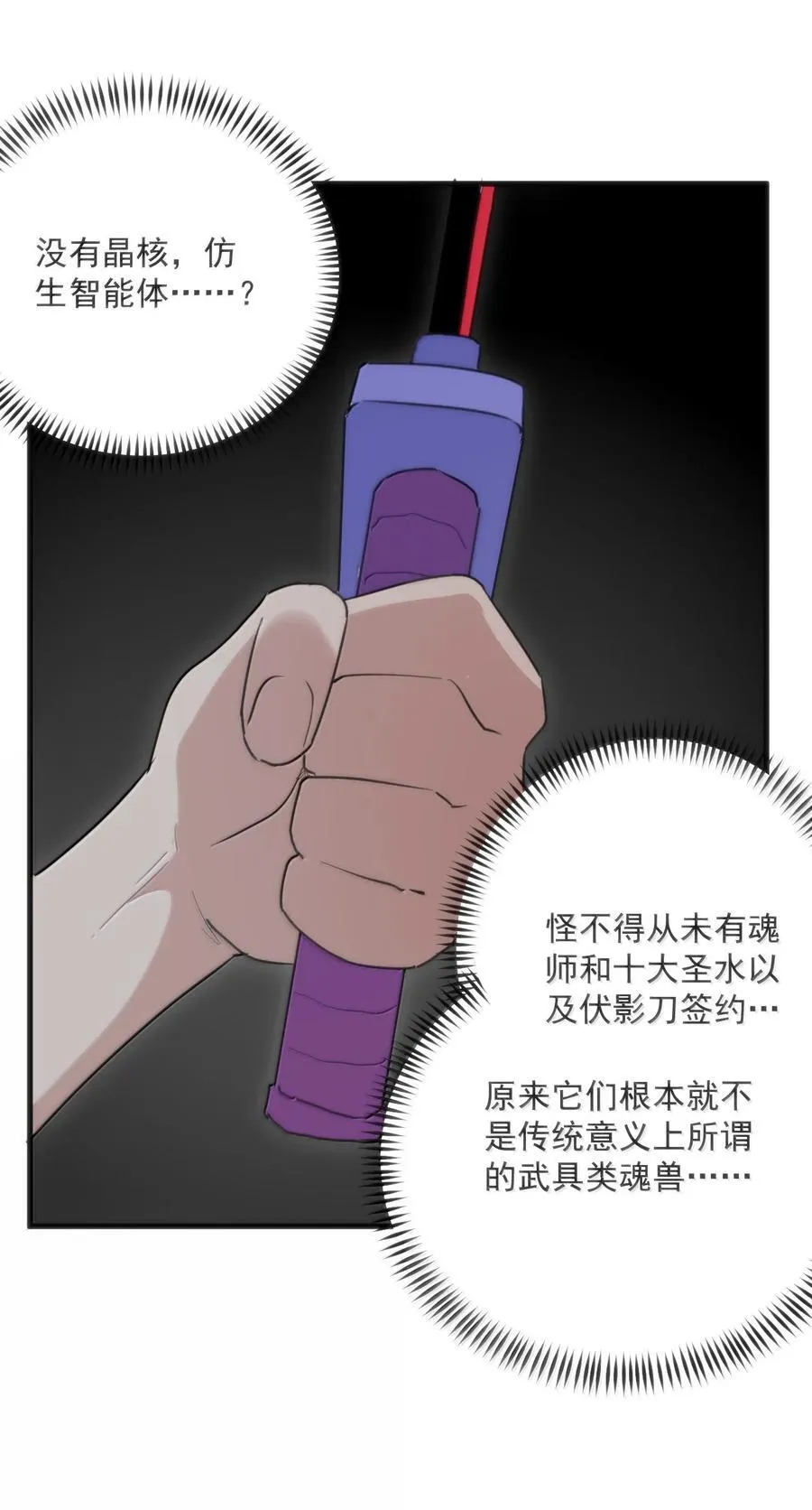 395 十大圣水 第20页