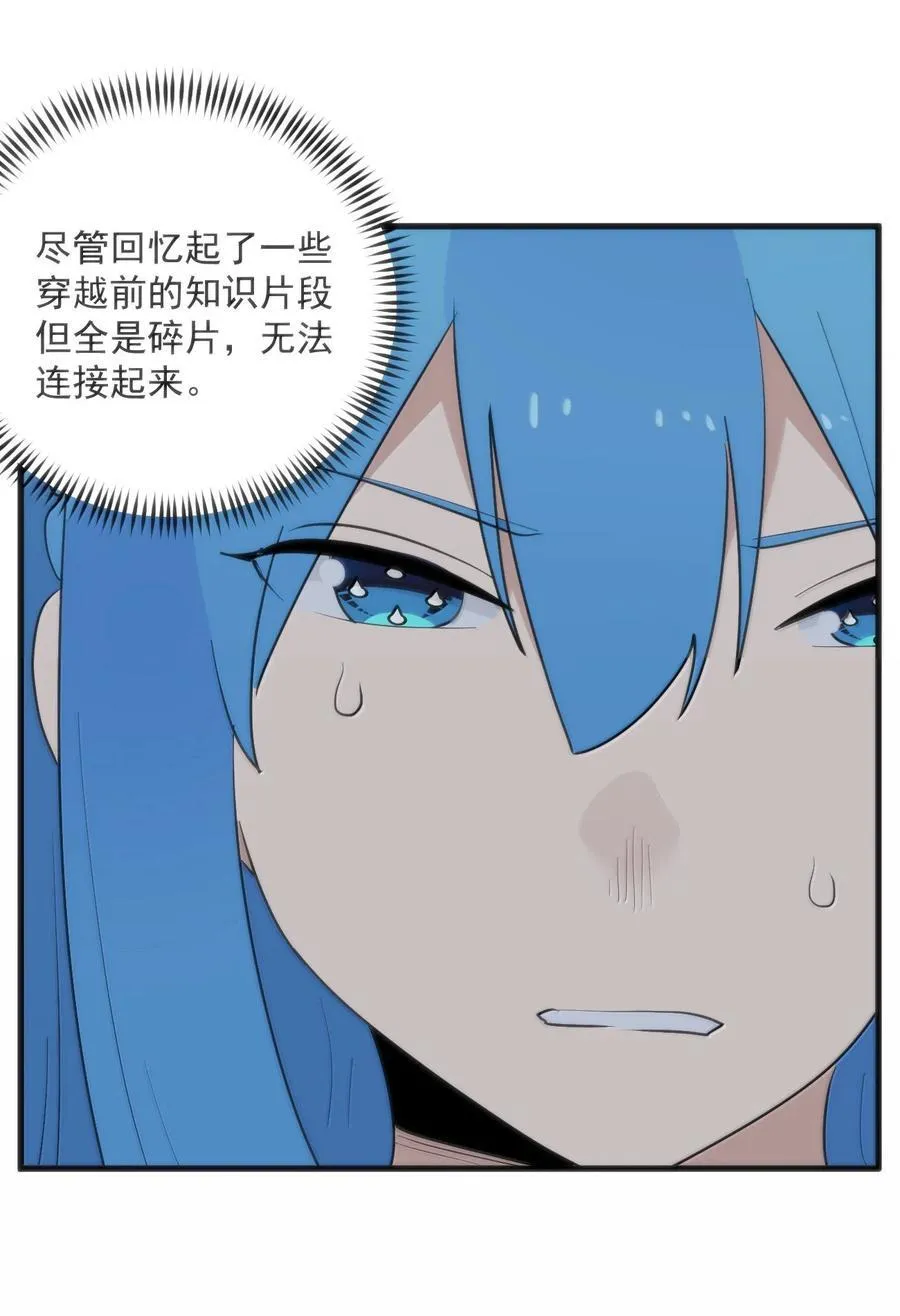 395 十大圣水 第23页