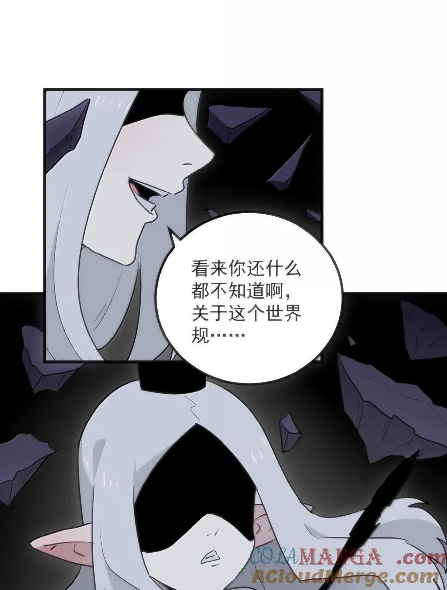 396 远古余孽 第4页