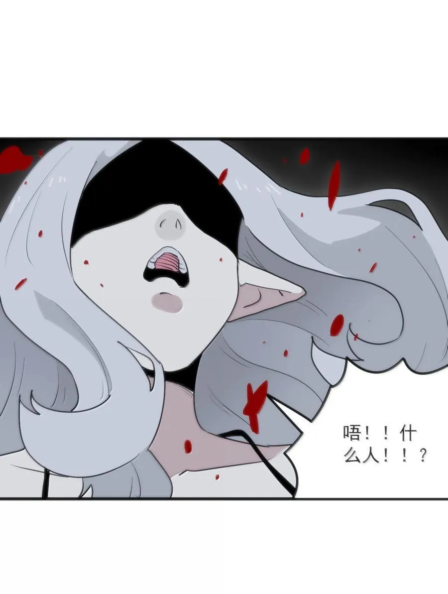 396 远古余孽 第6页
