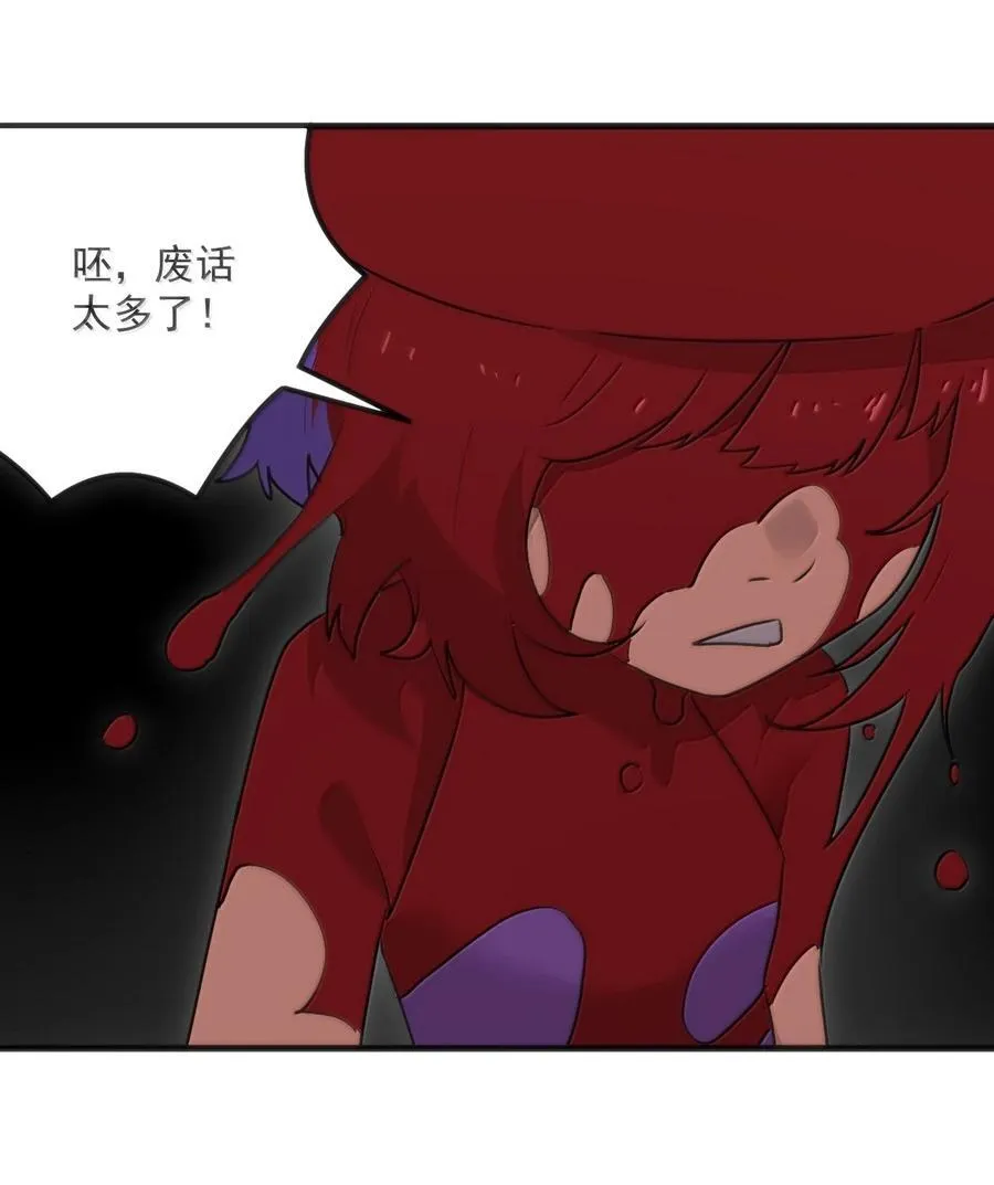396 远古余孽 第9页