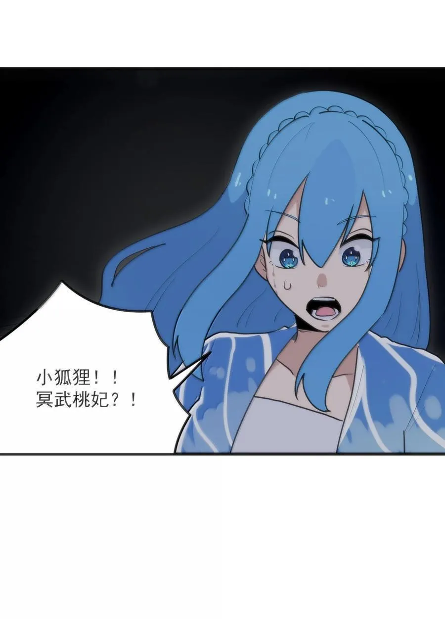 396 远古余孽 第11页