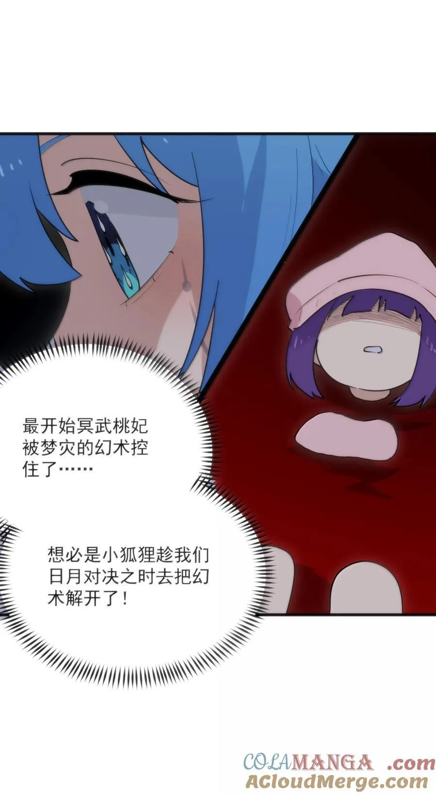 396 远古余孽 第13页