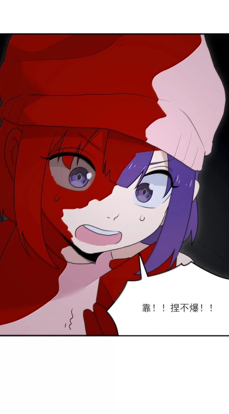 396 远古余孽 第18页