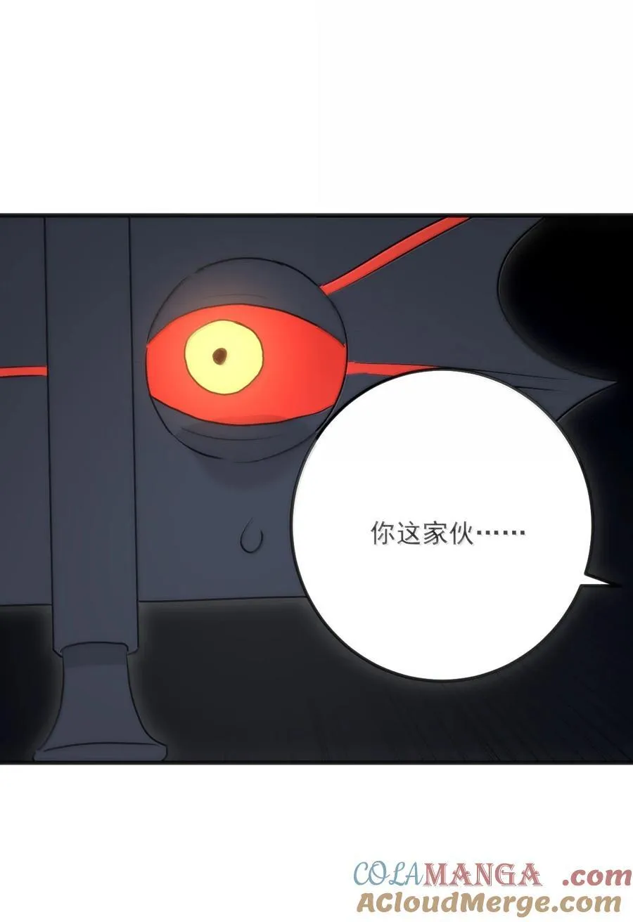 396 远古余孽 第19页