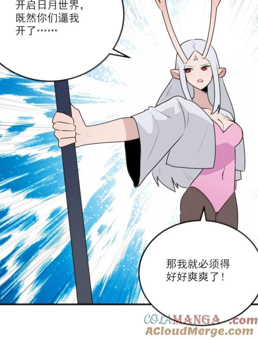 396 远古余孽 第22页