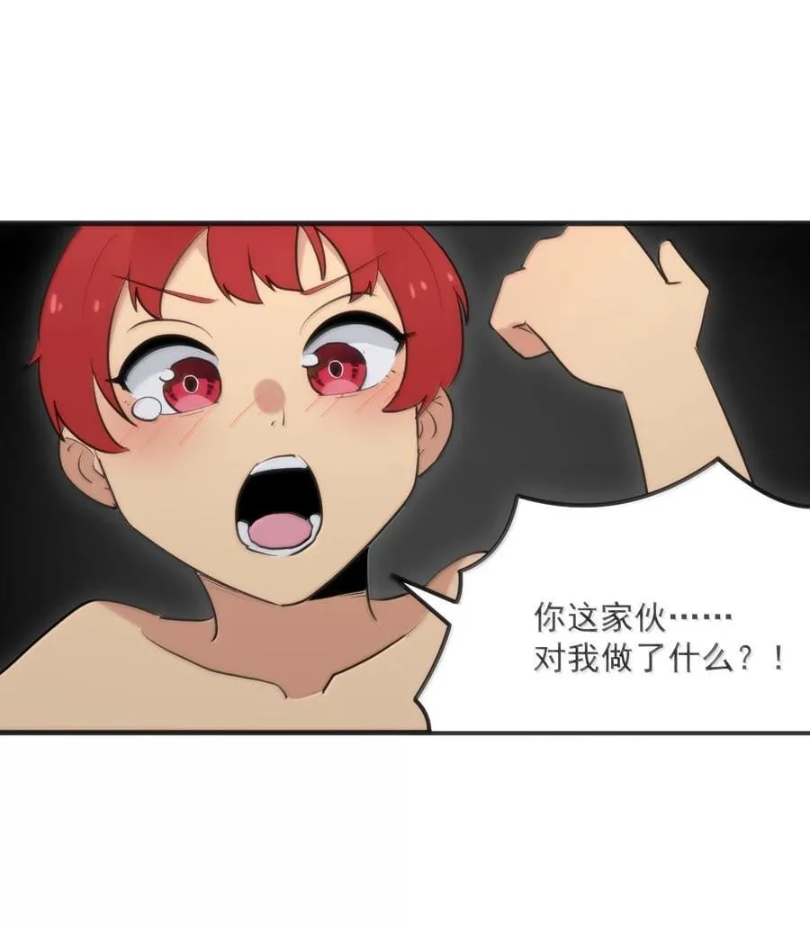 396 远古余孽 第29页