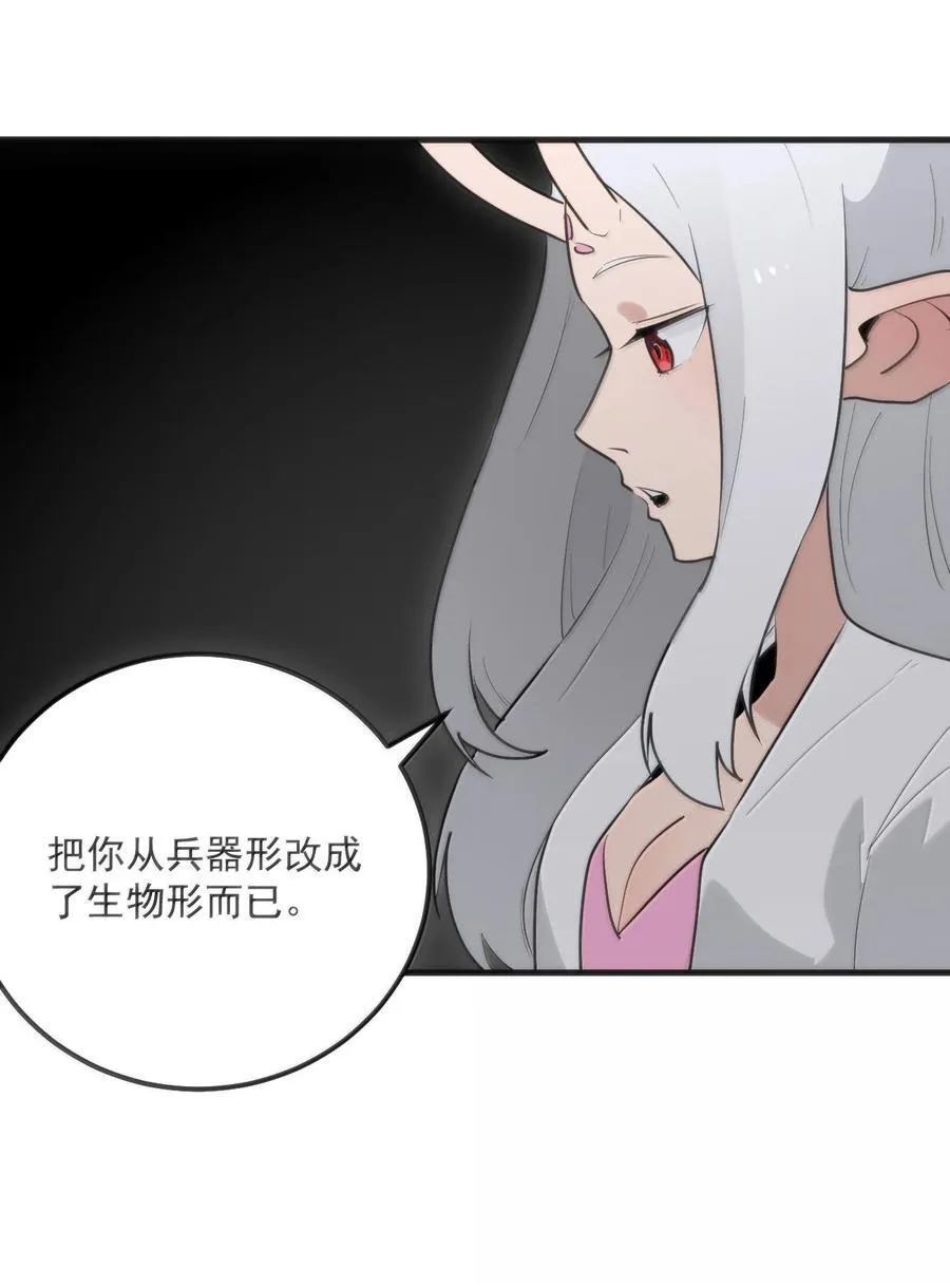 396 远古余孽 第30页