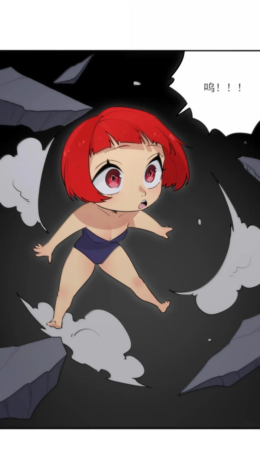 396 远古余孽 第33页