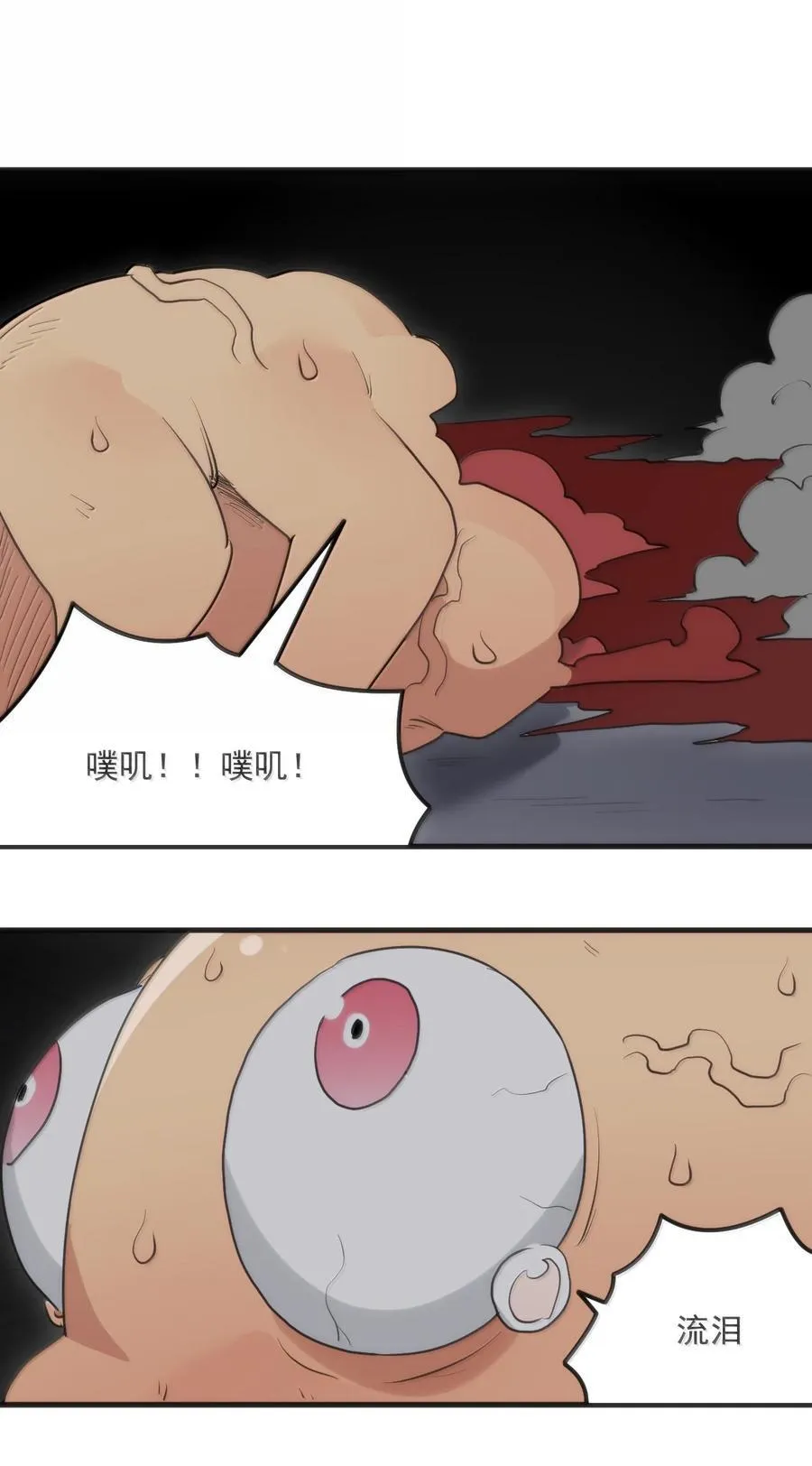 396 远古余孽 第42页