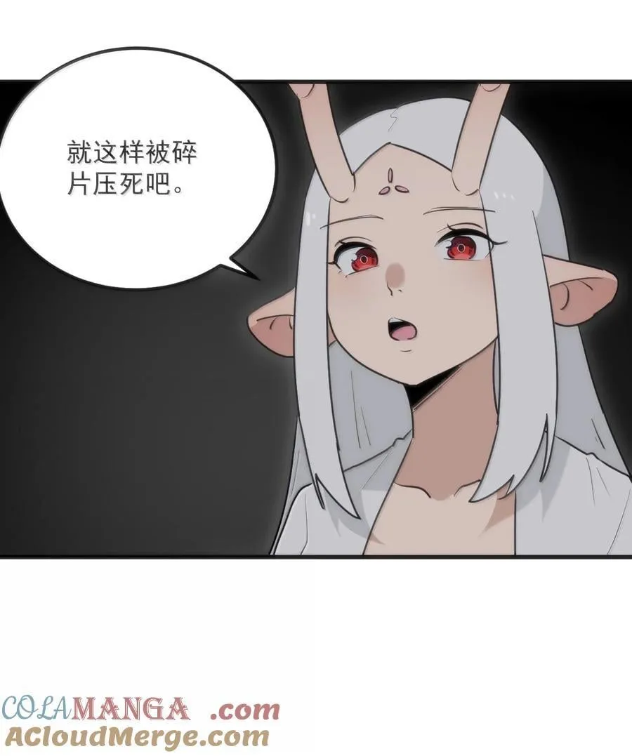 396 远古余孽 第43页