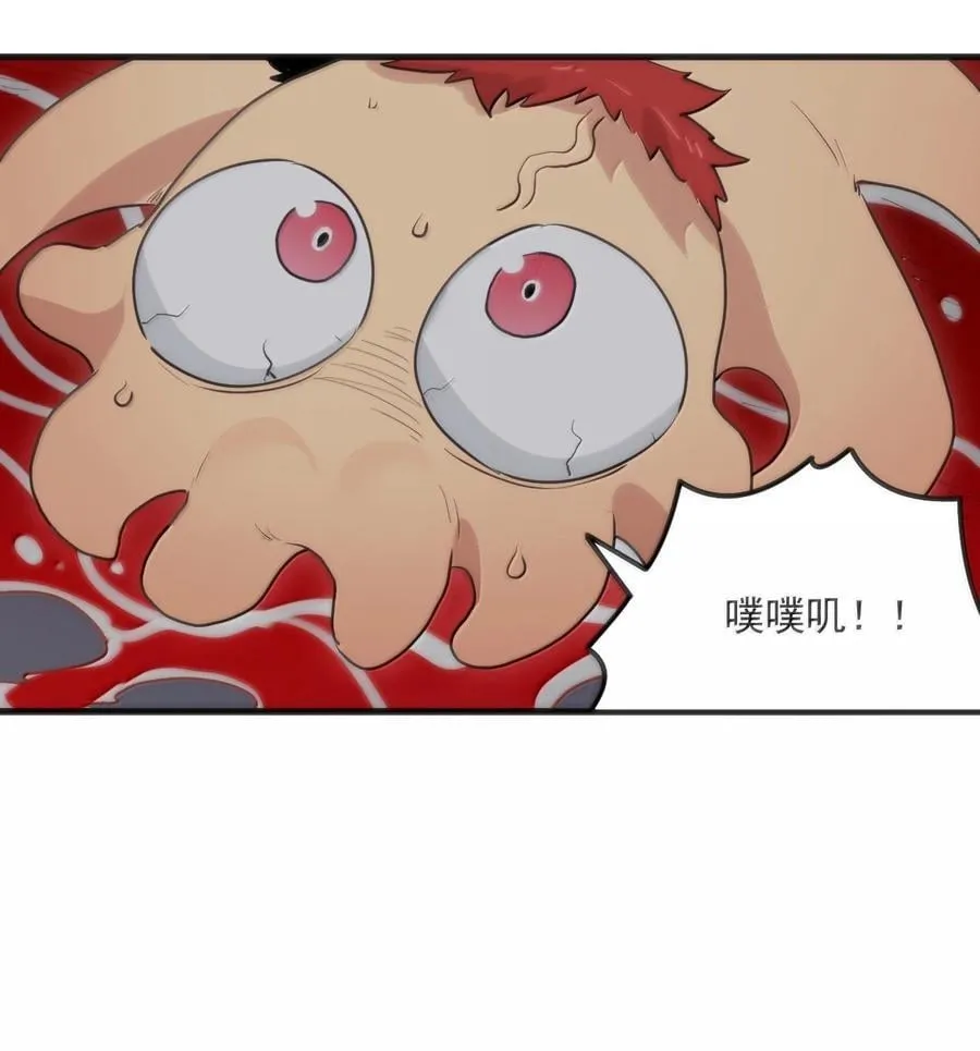 396 远古余孽 第45页