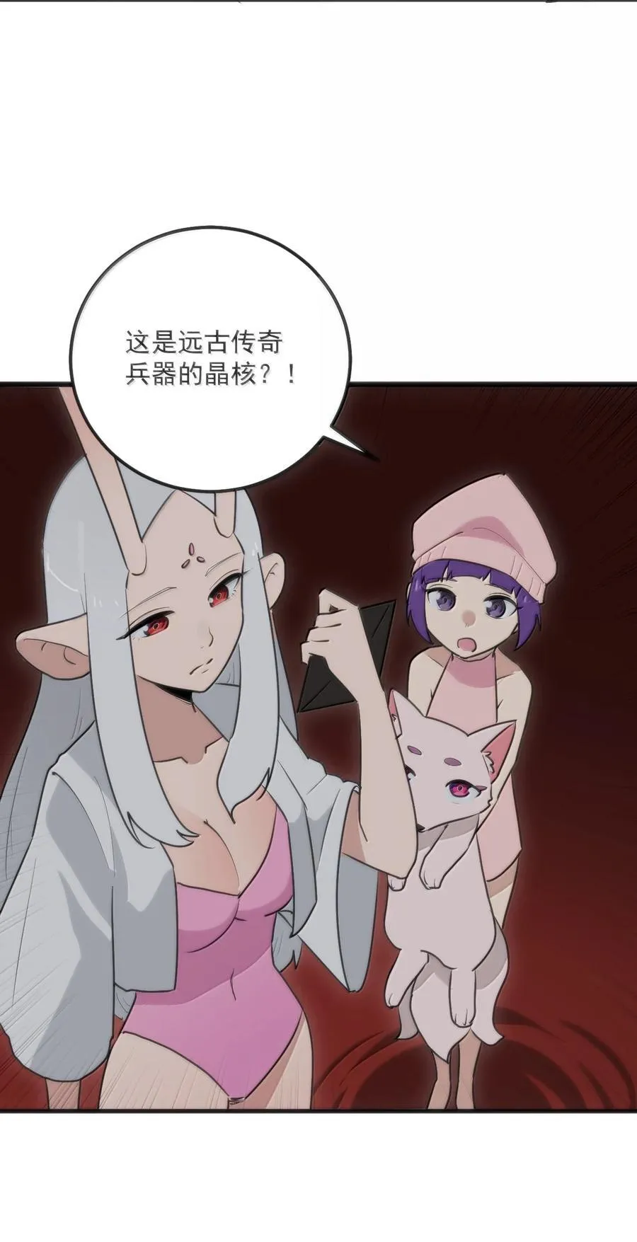 397 清凉药！？ 第3页