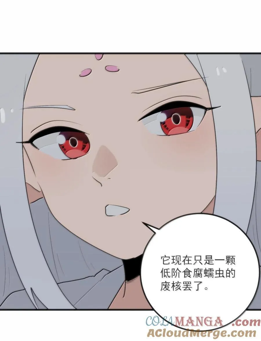 397 清凉药！？ 第4页