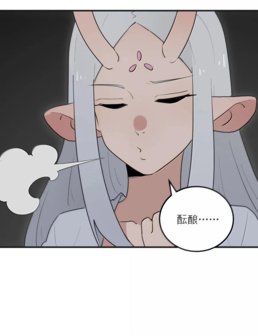 397 清凉药！？ 第8页